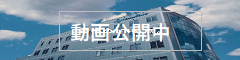会社案内動画