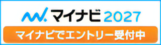 マイナビ2027